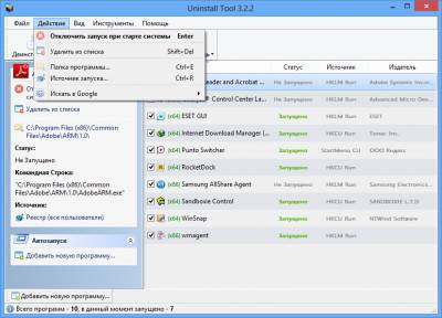 Если верить авторам Uninstall Tool - то их инструмент в три раза